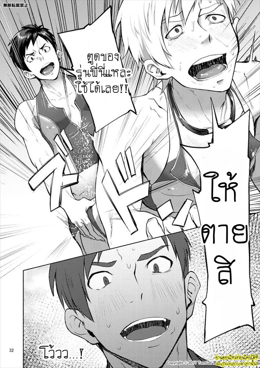 กรีฑาหรรษา 02-31